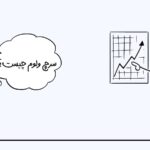 سرچ ولوم چیست