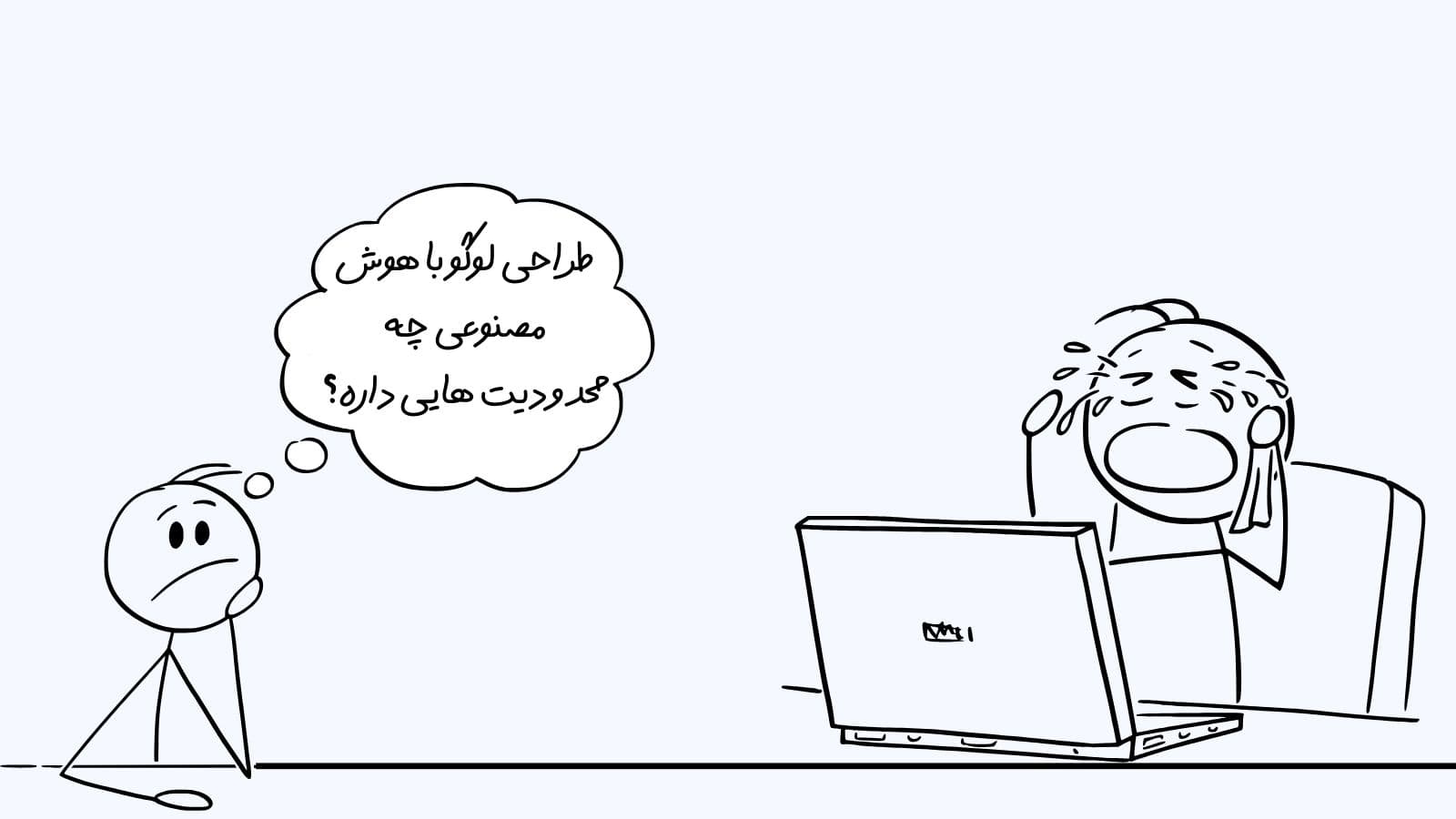 سایت طراحی لوگو با هوش مصنوعی رایگان چه محدودیت هایی داره؟ (کیفیت، فایل ها، حق استفاده)