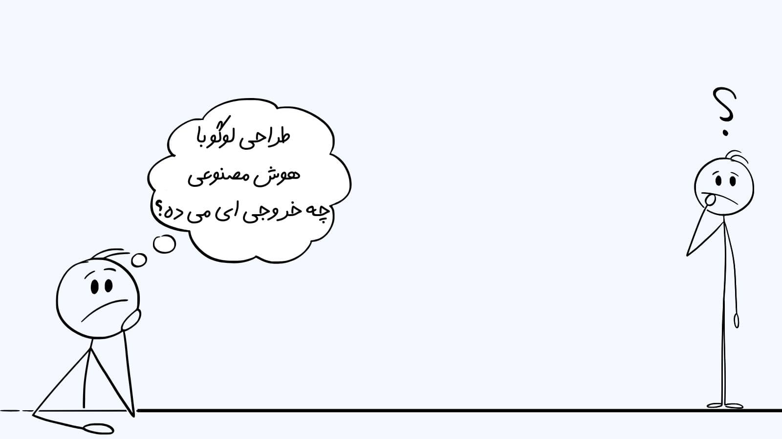 سایت طراحی لوگو با هوش مصنوعی رایگان دقیقاً چه خروجی ای می ده؟